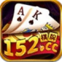 152棋牌app