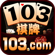 103棋牌注冊(cè)送彩金