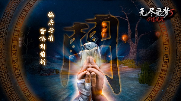 無盡噩夢(mèng)5怨靈咒游戲下載-無盡噩夢(mèng)5怨靈咒最新版下載-無盡噩夢(mèng)5怨靈咒所有版本大全