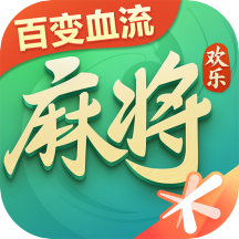 2024騰訊歡樂麻將全集新版