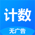 361計(jì)數(shù)器