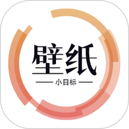 小目標