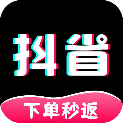 抖省app