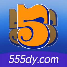 555電影