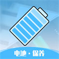 順暢電池管家
