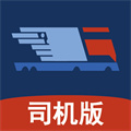 中貿(mào)貨滴司機(jī)版