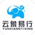 云象易行