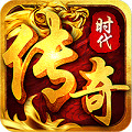 盟重傳奇游戲
