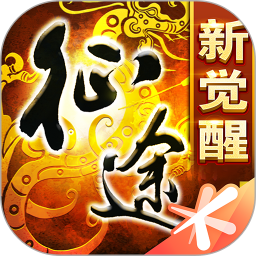 騰訊征途手機(jī)版