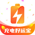 充電好運(yùn)寶