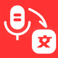音頻轉文字管家