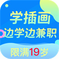 商業(yè)插畫邊學(xué)邊兼職