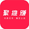 聚推賺