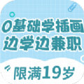 未來兼職