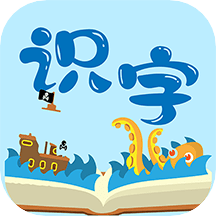 幼兒識字免費倍兒棒版