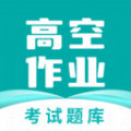 高空作業(yè)考試題庫
