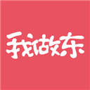 我做東