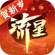 流星群俠傳華為手機(jī)版