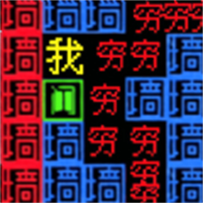 文字力量戰(zhàn)爭(zhēng)