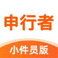 申行者蘋果版