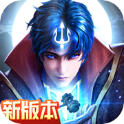 斗羅大陸ios版