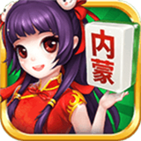 內(nèi)蒙星悅麻將