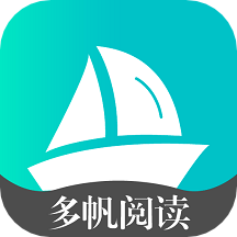 多帆閱讀