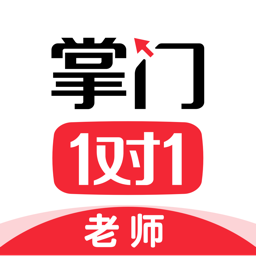 掌門好老師客戶端
