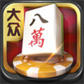 大眾棋牌全部38588老版本