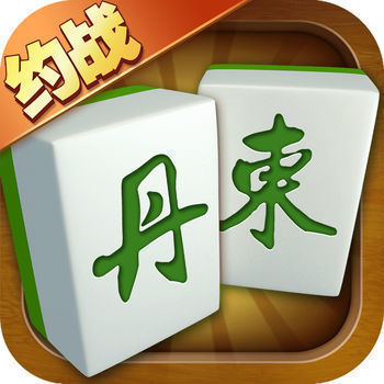 丹東麻將約戰(zhàn)丹東