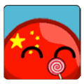 饑荒波蘭球五常