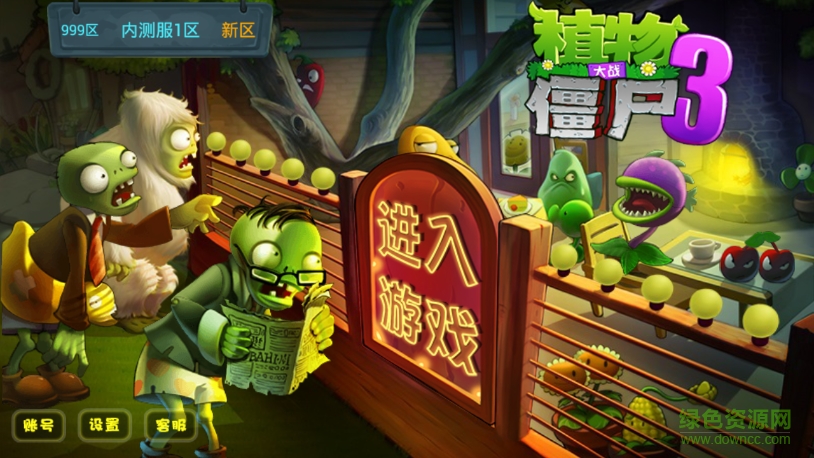 植物大戰(zhàn)僵尸3國(guó)際版