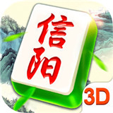 信陽(yáng)麻將游戲