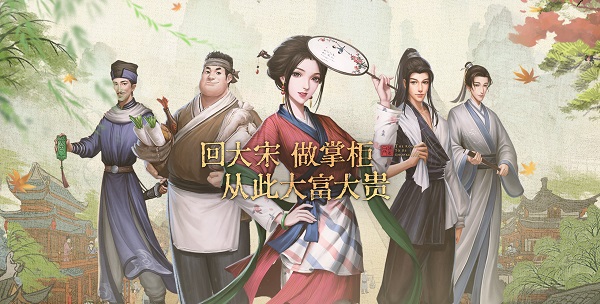 古代生活游戲有哪些-古代生活游戲推薦-古代生活游戲大全