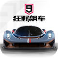 狂野飆車9競(jìng)速傳奇