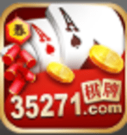 35271棋牌十年手機版
