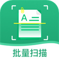 掃描文字識別