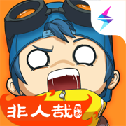 奇葩戰(zhàn)斗家蘋果版