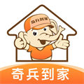 奇兵到家接單app