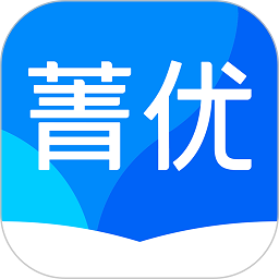 菁優(yōu)網iphone版