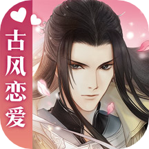 遇見逆水寒手游官服