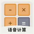 Calculator計(jì)算器大字版