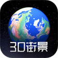 奧維3D高清街景地圖