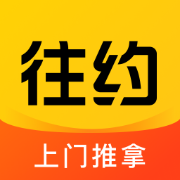 往約按摩師