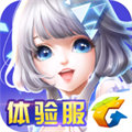 qq炫舞體驗(yàn)服手機(jī)版