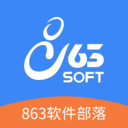 863軟件部落