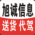旭誠信息