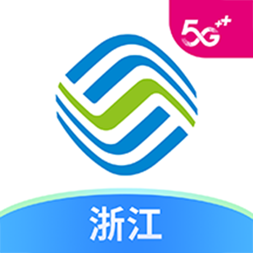 浙江移動(dòng)網(wǎng)上營(yíng)業(yè)廳app(中國(guó)移動(dòng)浙江)