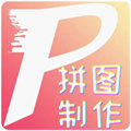 拼圖美化