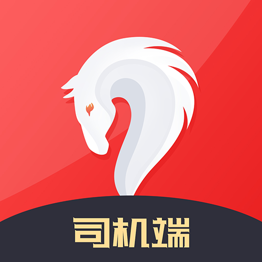 出行伙伴司機(jī)端